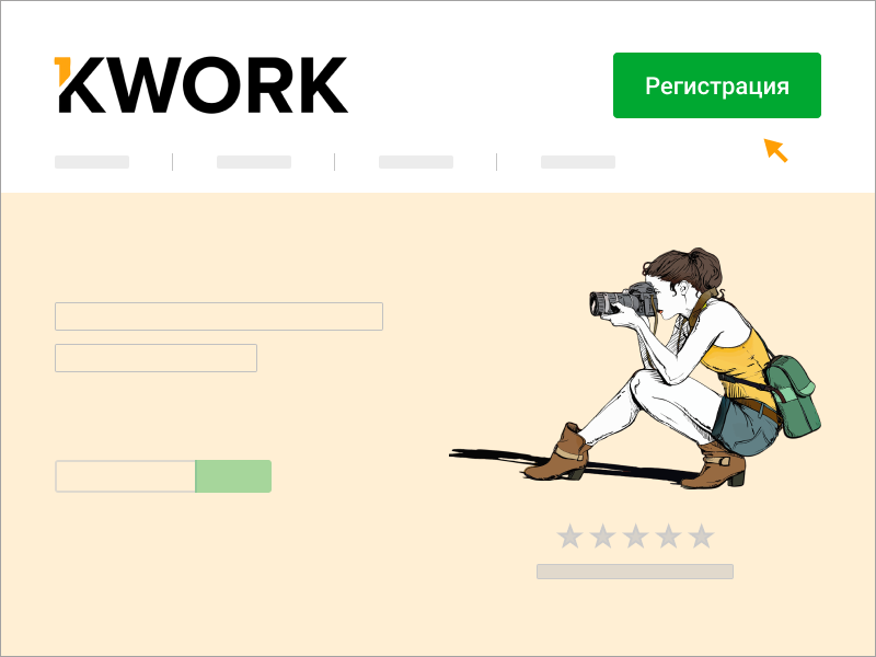 Kwork