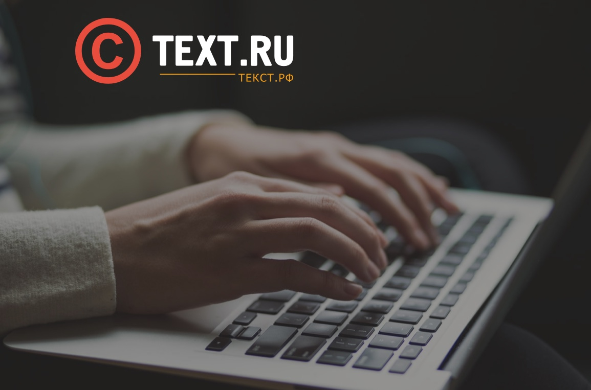 Text.ru – как работать и зарабатывать копирайтером
